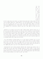 [사회과학] 일본경제의 장기침체의 원인과 경기회복 전망 20페이지