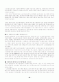 [사회과학] 일본경제의 장기침체의 원인과 경기회복 전망 25페이지
