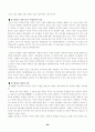 [사회과학] 일본경제의 장기침체의 원인과 경기회복 전망 26페이지