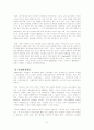 LG CNS의 역량개발전략 21페이지