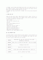 청소년비행의 문제점과 해결방안 3페이지