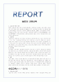 일본의 교육 1페이지