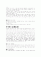 일본의 교육 9페이지
