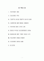 의료보험의 현황과 문제점 1페이지