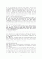 의료보험의 현황과 문제점 4페이지