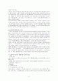 의료보험의 현황과 문제점 5페이지