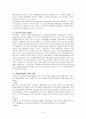 의료보험의 현황과 문제점 9페이지