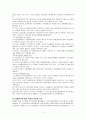 의료보험의 현황과 문제점 11페이지