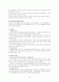 의료보험의 현황과 문제점 13페이지