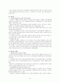 의료보험의 현황과 문제점 14페이지