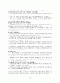 의료보험의 현황과 문제점 17페이지