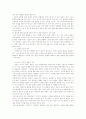 뇌성마비 아동의 언어치료 3페이지