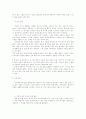 뇌성마비 아동의 언어치료 4페이지