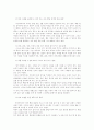 뇌성마비 아동의 언어치료 5페이지
