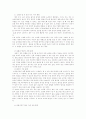 뇌성마비 아동의 언어치료 7페이지