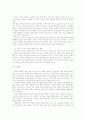 뇌성마비 아동의 언어치료 8페이지