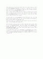 말의 산출과 듣기를 맡고 있는 발성, 조음 그리고 청각의 신체 기관 2페이지