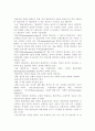 인간 발달학에 대하여(관점) 5페이지