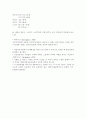 인간 발달학에 대하여(관점) 7페이지