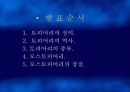 토피어리 4페이지