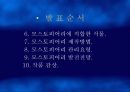 토피어리 5페이지