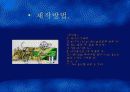 토피어리 19페이지