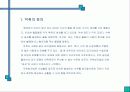 환경오염공정시험법 3페이지