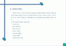 환경오염공정시험법 5페이지