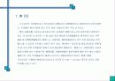 환경오염공정시험법 9페이지