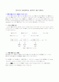 전기기기  레포트 2페이지