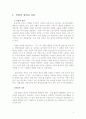 산업에 대한 조사 정리 2페이지