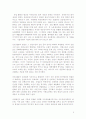 산업에 대한 조사 정리 3페이지