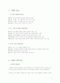 산업에 대한 조사 정리 6페이지