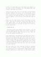 산업에 대한 조사 정리 7페이지