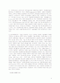 산업에 대한 조사 정리 8페이지