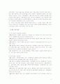 산업에 대한 조사 정리 9페이지
