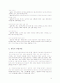 산업에 대한 조사 정리 10페이지
