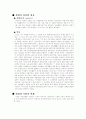 산업의 파워이동과 한국의 유망산업 3페이지