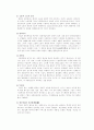산업의 파워이동과 한국의 유망산업 4페이지