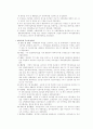 산업의 파워이동과 한국의 유망산업 9페이지