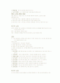 산업에 관한 정리 2페이지