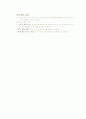 산업에 관한 정리 4페이지