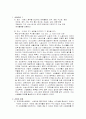 산업의 파워이동과 한국의 유망산업 3페이지