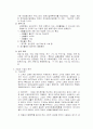 산업의 파워이동과 한국의 유망산업 4페이지
