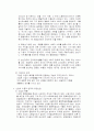 산업의 파워이동과 한국의 유망산업 5페이지