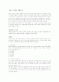 상표와 상호 1페이지