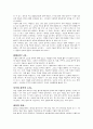 식품의 향미에 대해 요약정리 2페이지