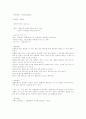 음식제조법 9페이지