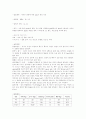 음식제조법 13페이지