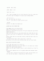 음식제조법 19페이지